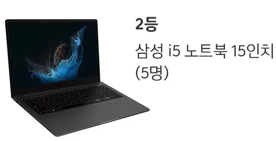 2등 삼성 i5 15인치 노트북