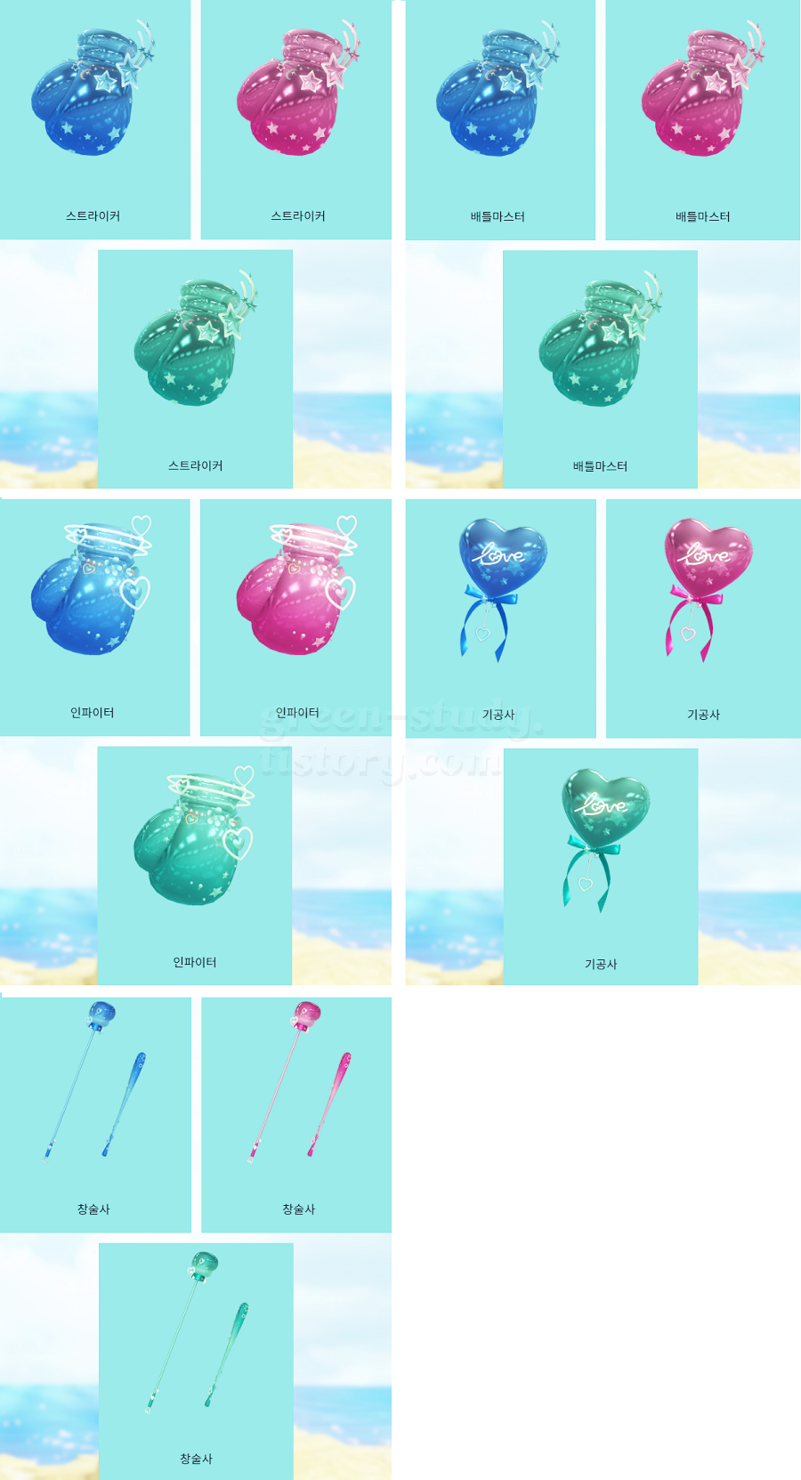 01 여름 아바타_무도가_무기.png