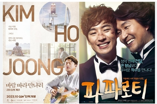 영화 파파로티