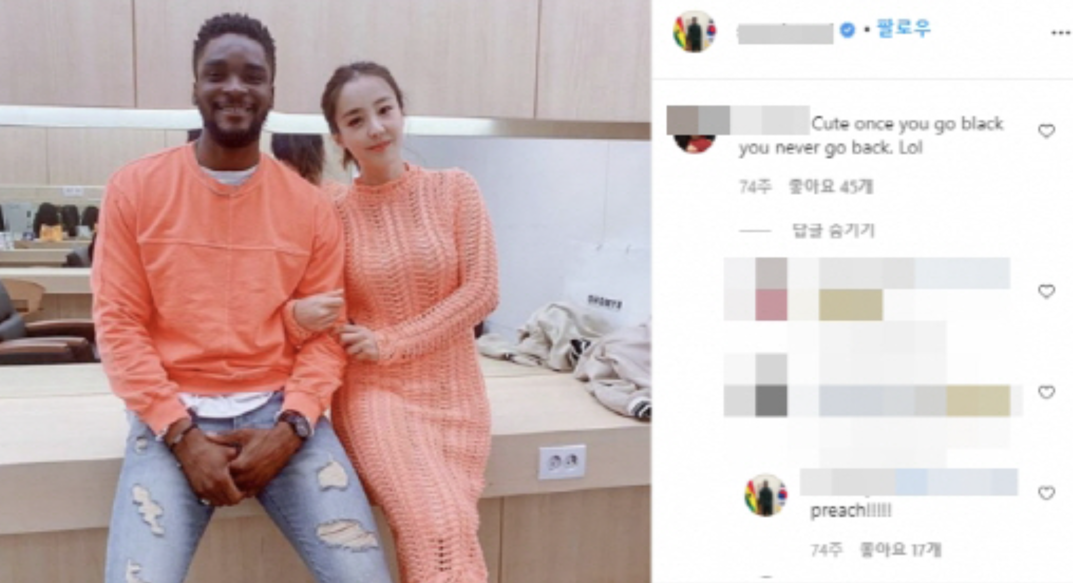 '한국인은 교육을 받아야 한다' 인종차별로 감성팔이 하고 돈벌더니 뒤에선 한국 욕하고 다닌 가나인 근황