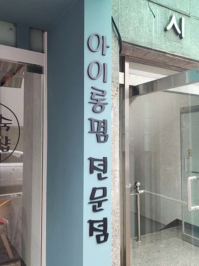헤어샵 이미지