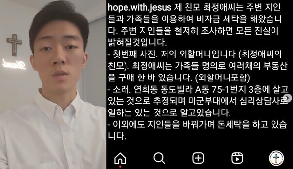  전재용 박상아 최정애 자녀 와이프 박경아 목사
