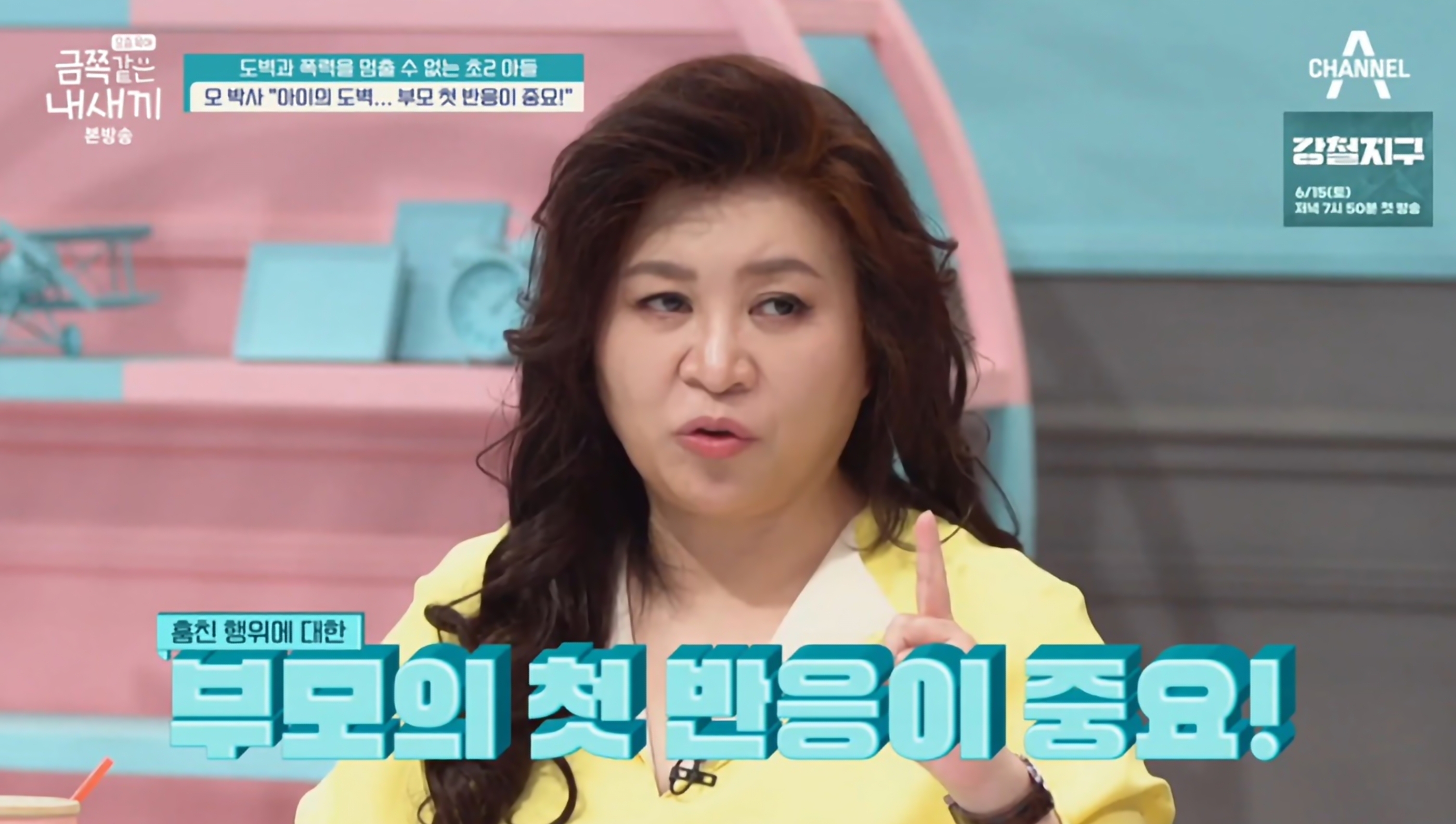 금쪽