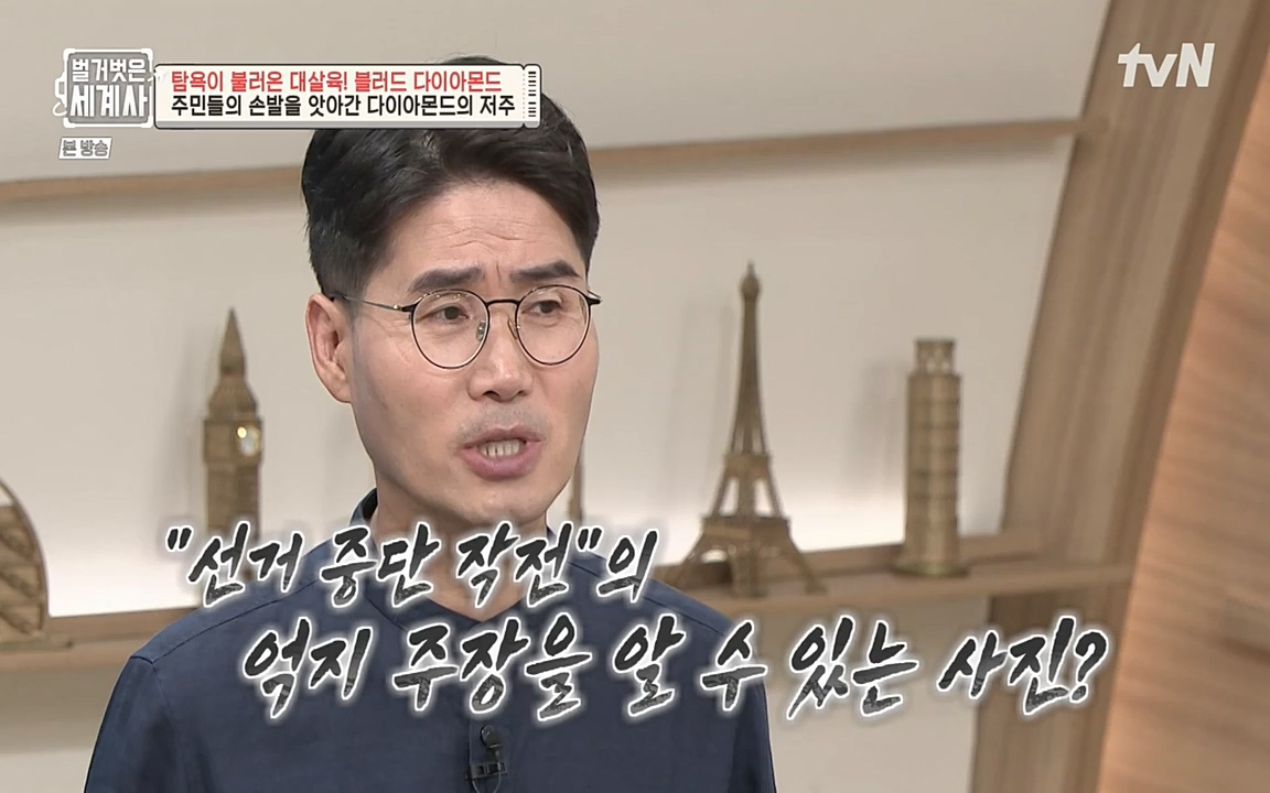 벌거벗은 세계사.E62.220831p-NEXT.mp4_20220905_202305.444.jpg