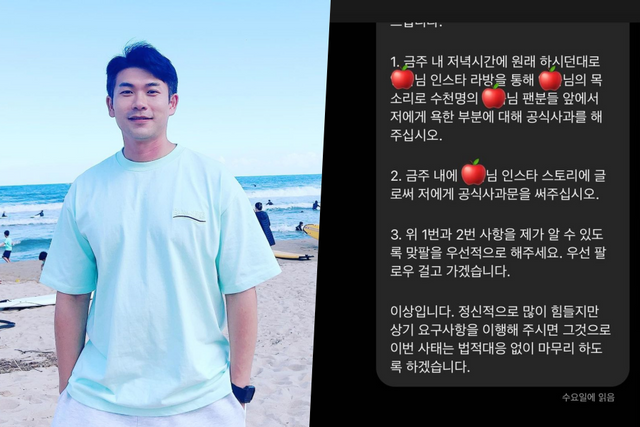 영숙이 16기가 조섹츤 4기에게 나에 대한 욕 공식 사과하라!