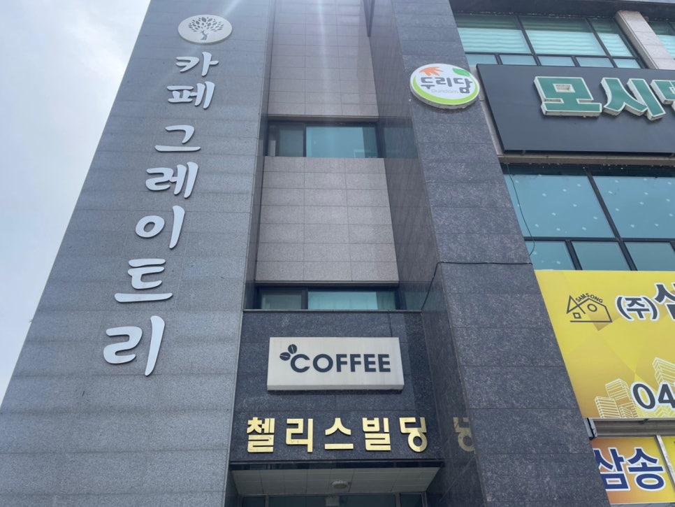 모시로떡카페 이미지