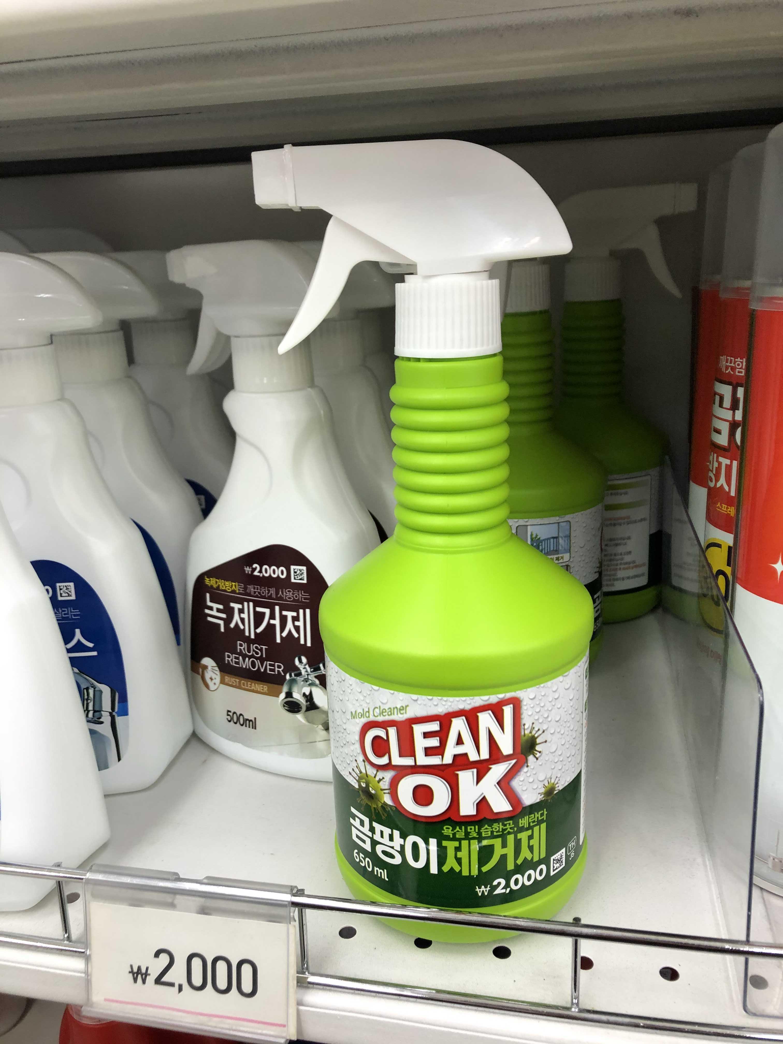 뿌리는-곰팡이-제거제-사진
