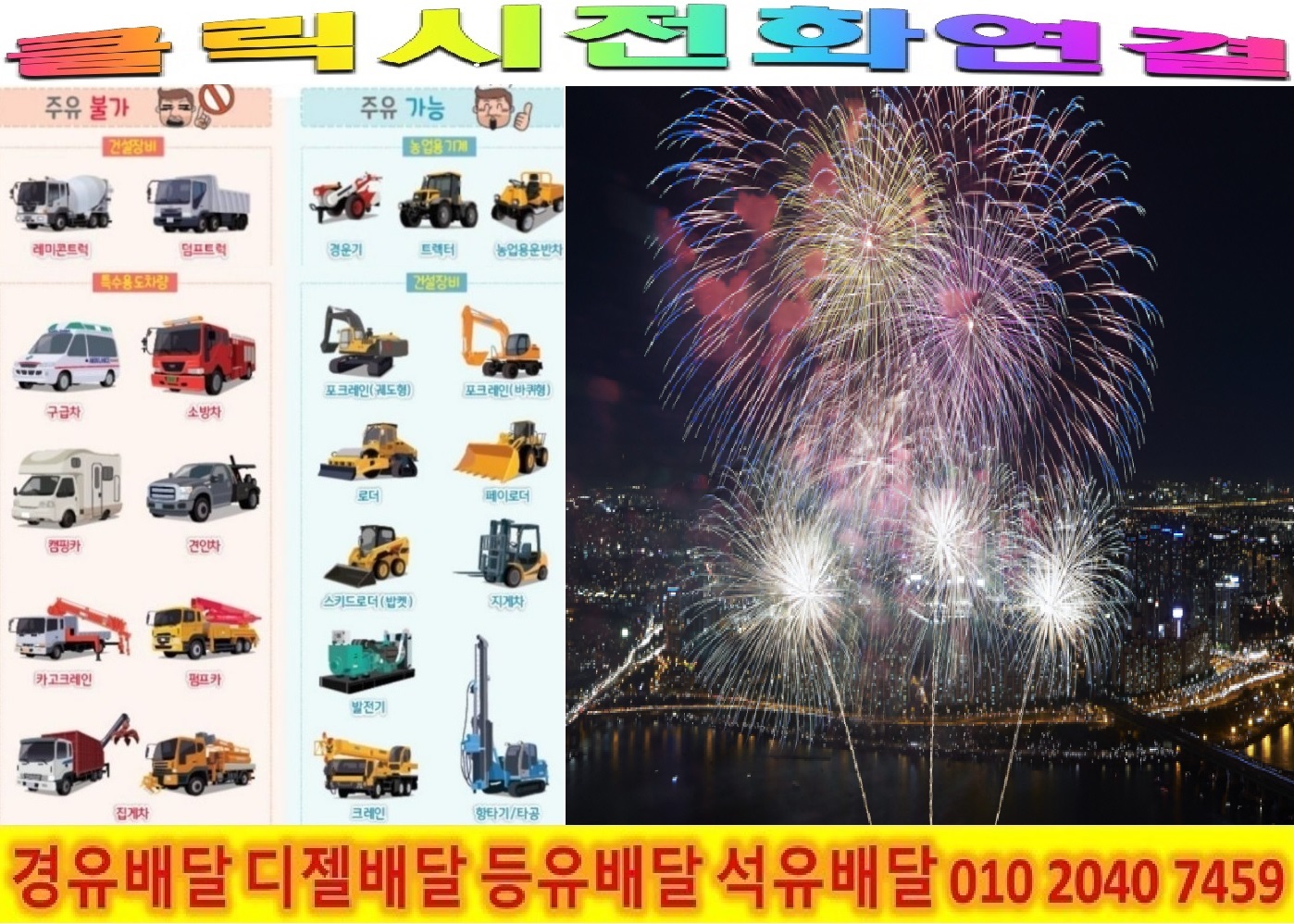  <국제유가 동향>23/3/22일 마포구 경유배달 상수동 경유배달 상암동 경유배달 서교동 경유배달 성산동 경유배달 신공덕동 경유배달 신수동 경유배달 신정동 경유배달 아현동 경유배달