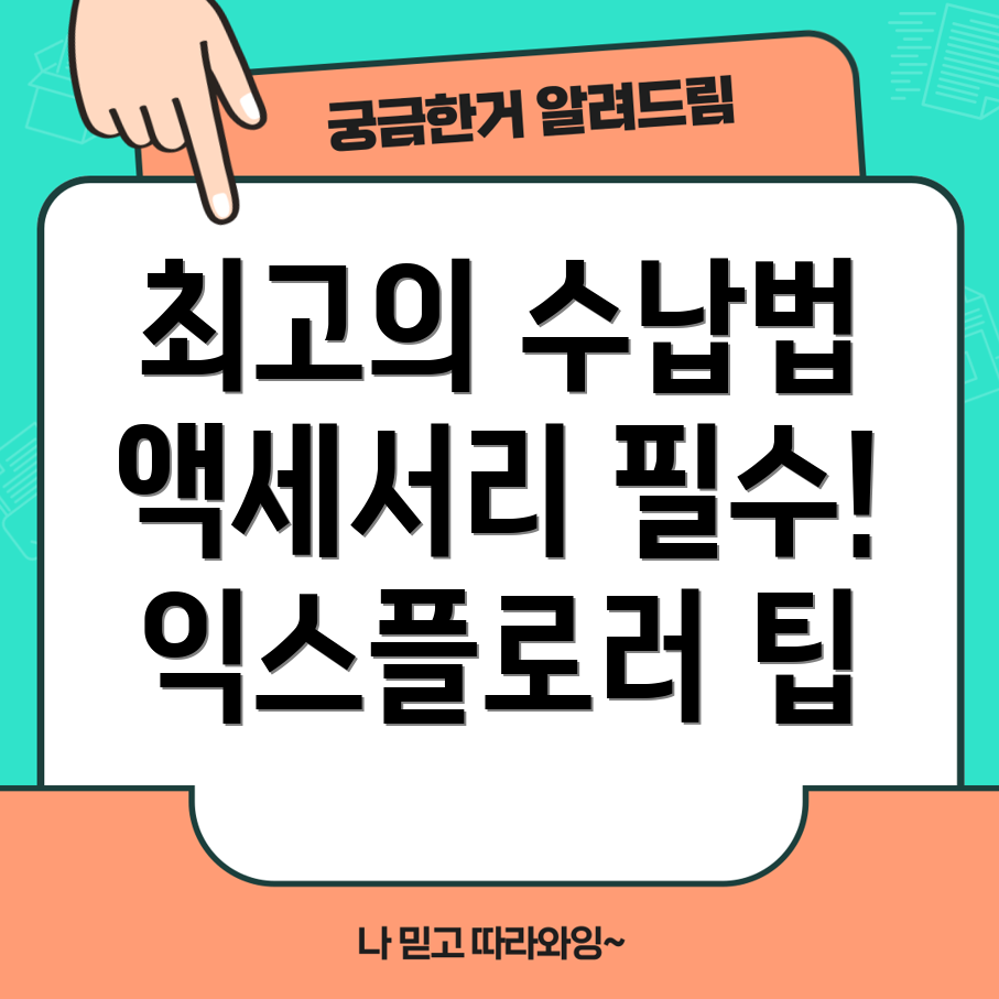 포드 익스플로러 내부 수납