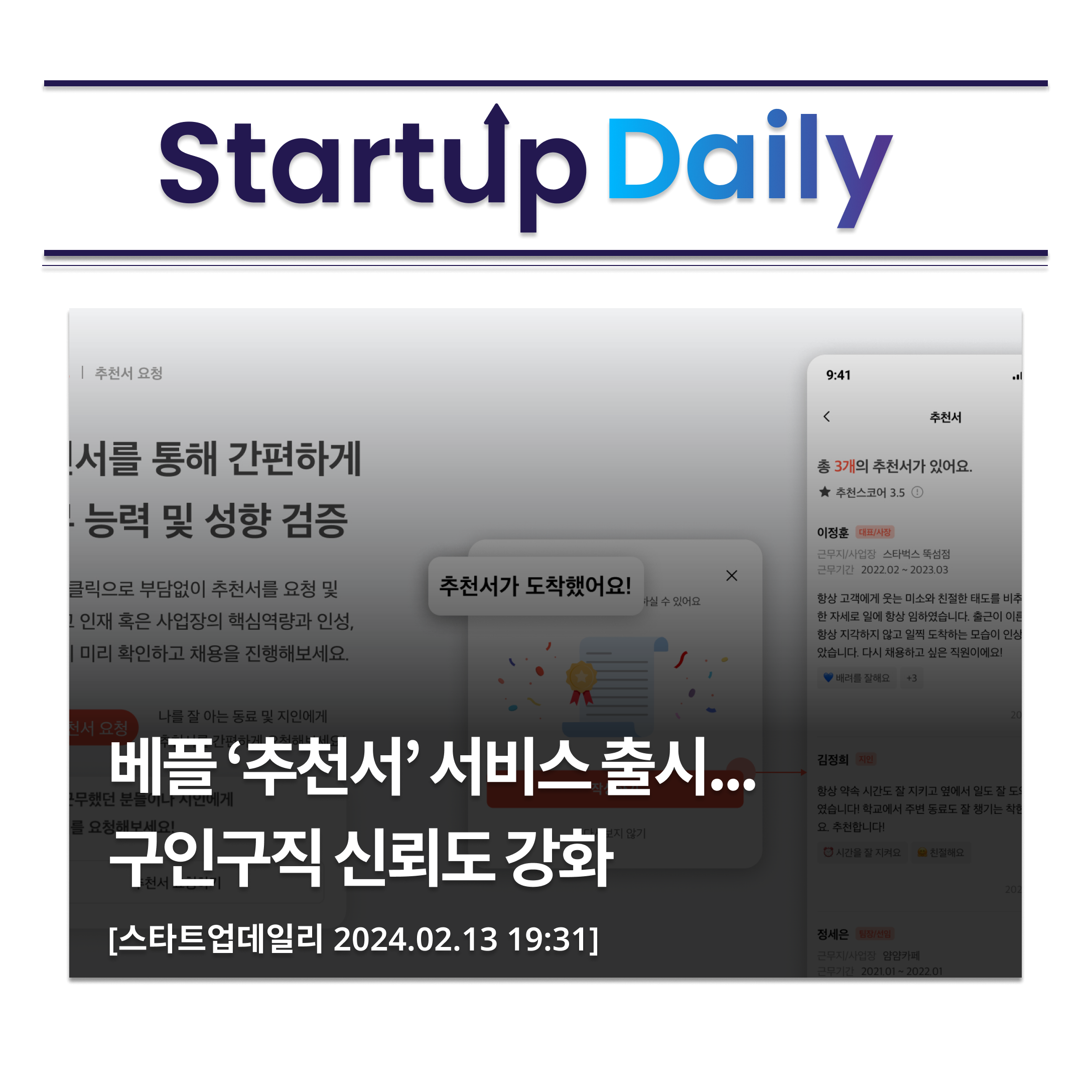 ㈜베****** 이미지