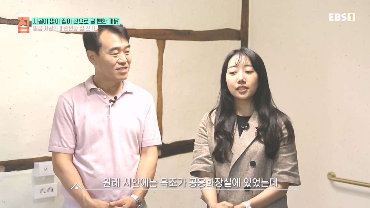 TV - 전 국민의 평생학교 EBS사공이 많아 집이 산으로 갈 뻔한 까닭.mp4_20231021_173019.902.jpg