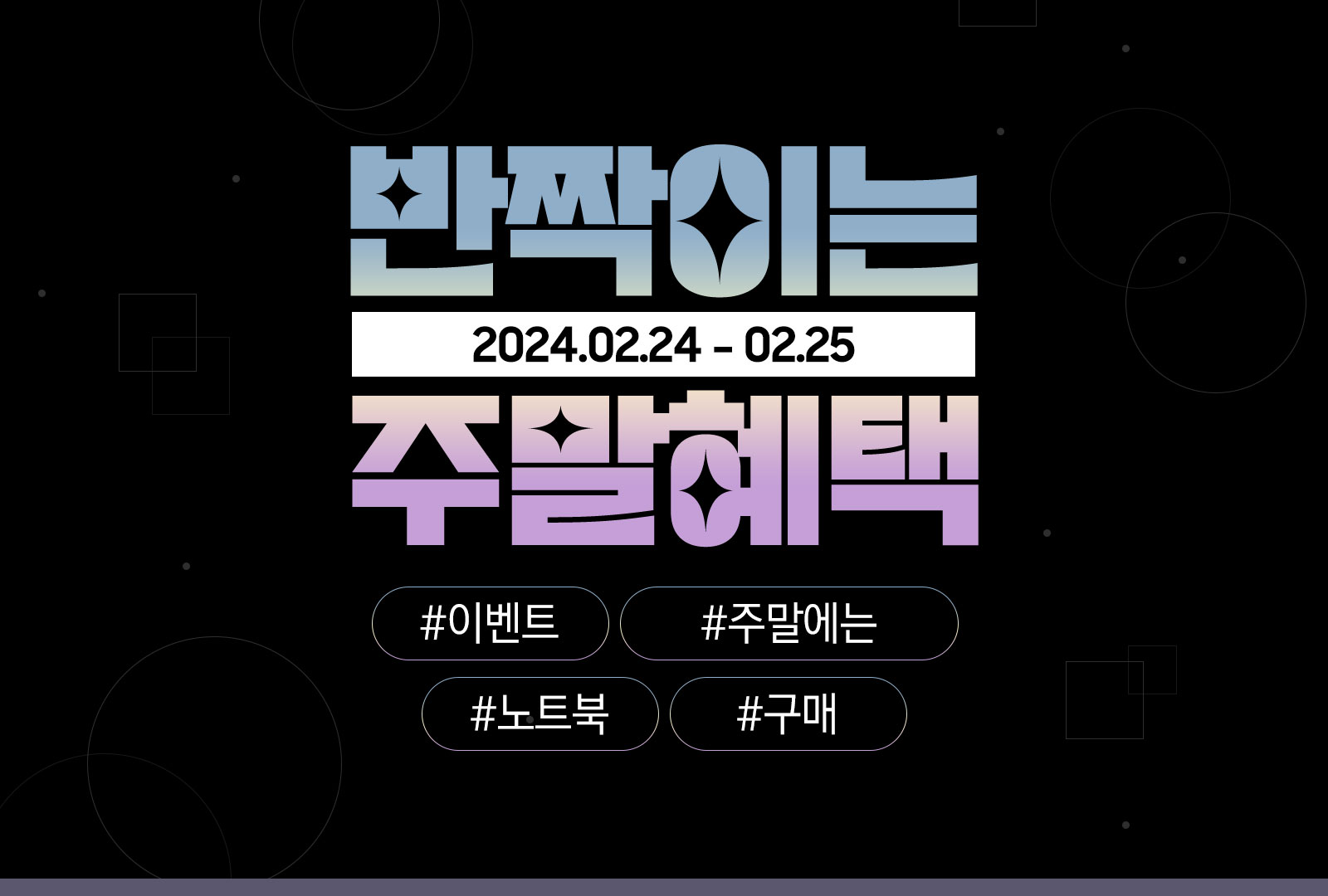  네이버 주말 이벤트, SSD와 메모리 추가 업그레이드, 갤럭시북 시리즈 특가를 즐겨보자!