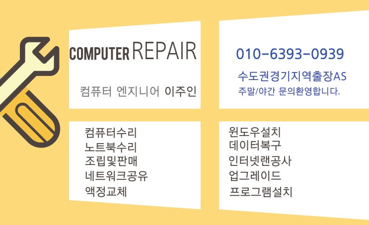 모든컴AS 이미지