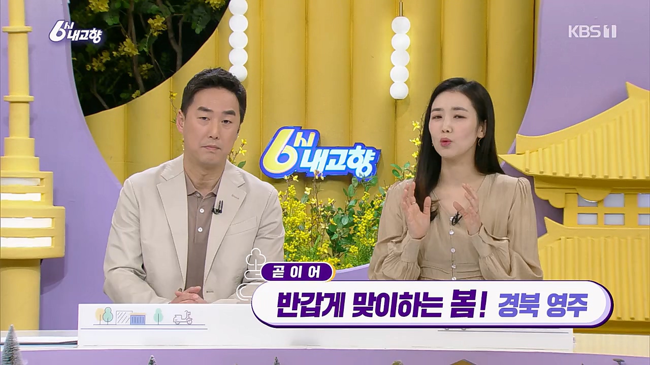 6시 내고향.E7748.230321p.H264-F1RST.mp4_20230321_202114.055.jpg