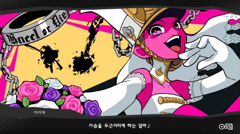 페르소나 5 택티카 마리에 공격