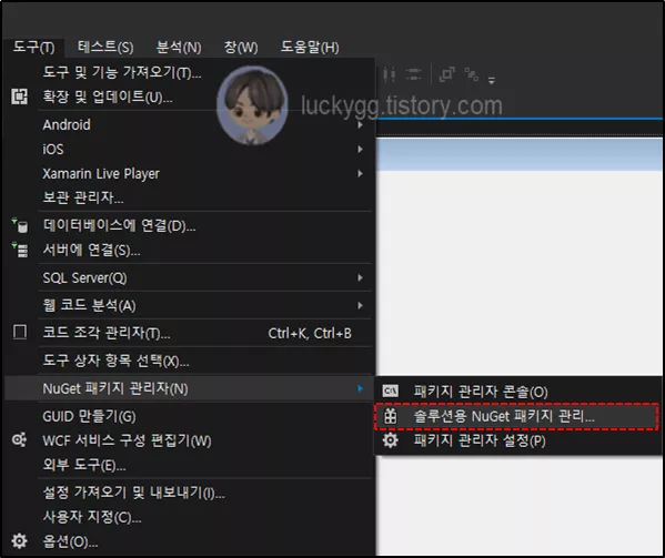 NuGet 패키지 관리 메뉴 클릭