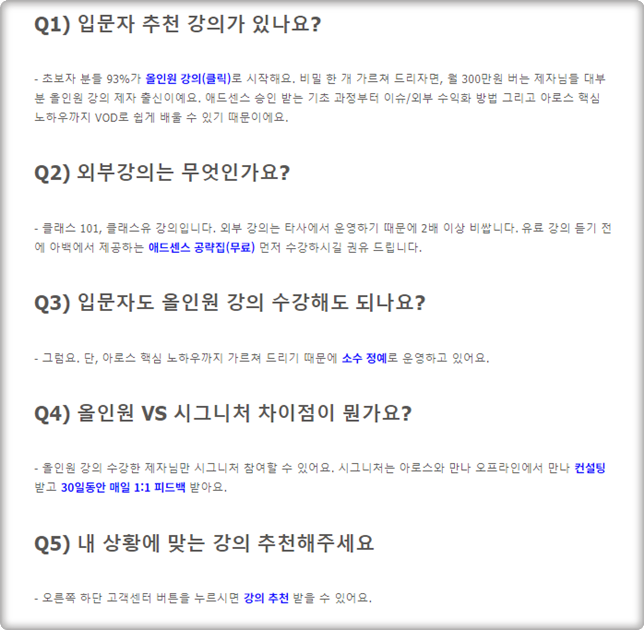 아로스(Aros) 이미지