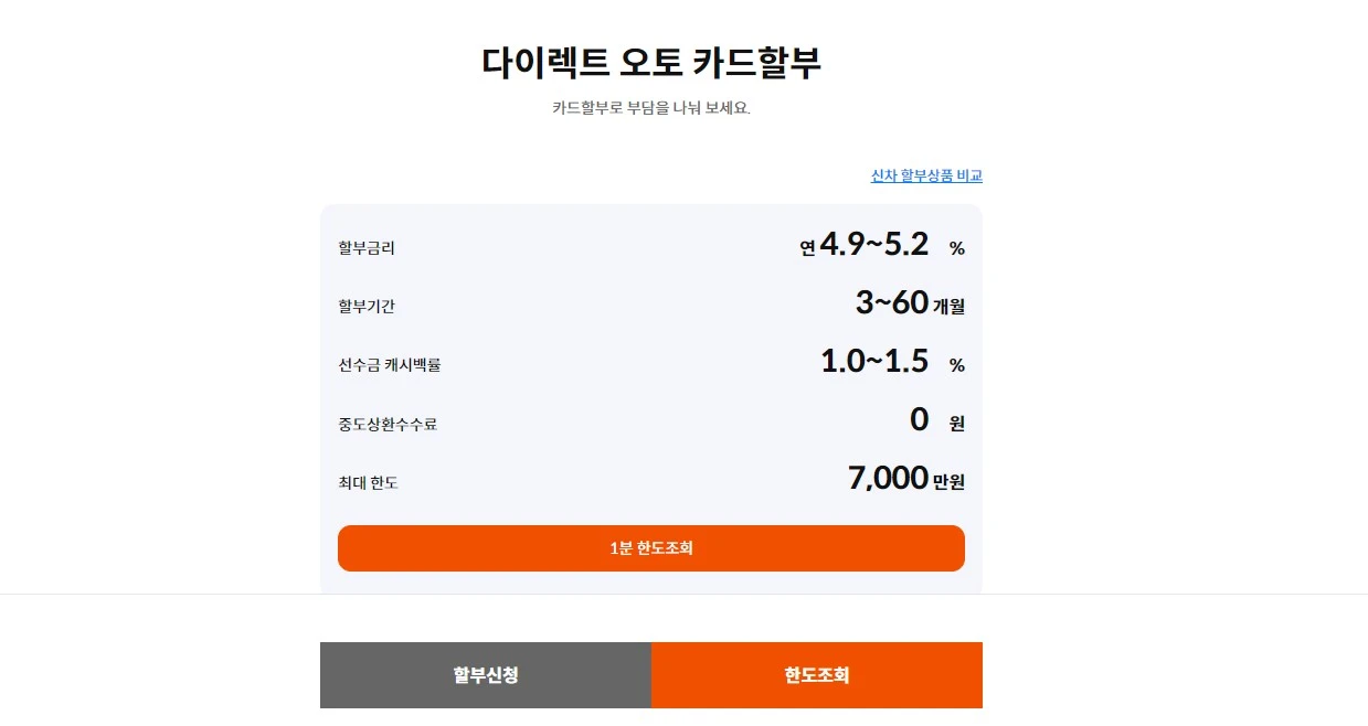 한도조회