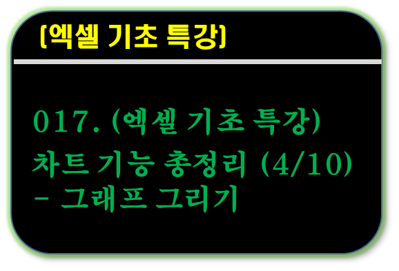 차트 기능 총정리 (4/10)
