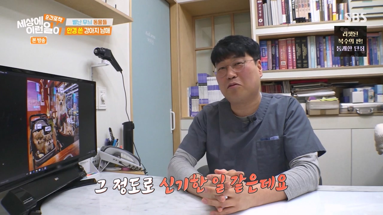 순간포착 세상에 이런일이.E1270.240324p-NEXT.mp4_20240324_164818.287.jpg