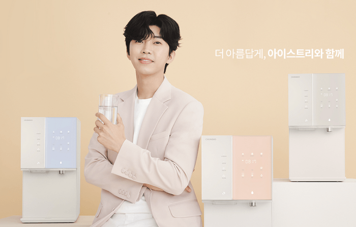 임영웅-청호나이스정수기