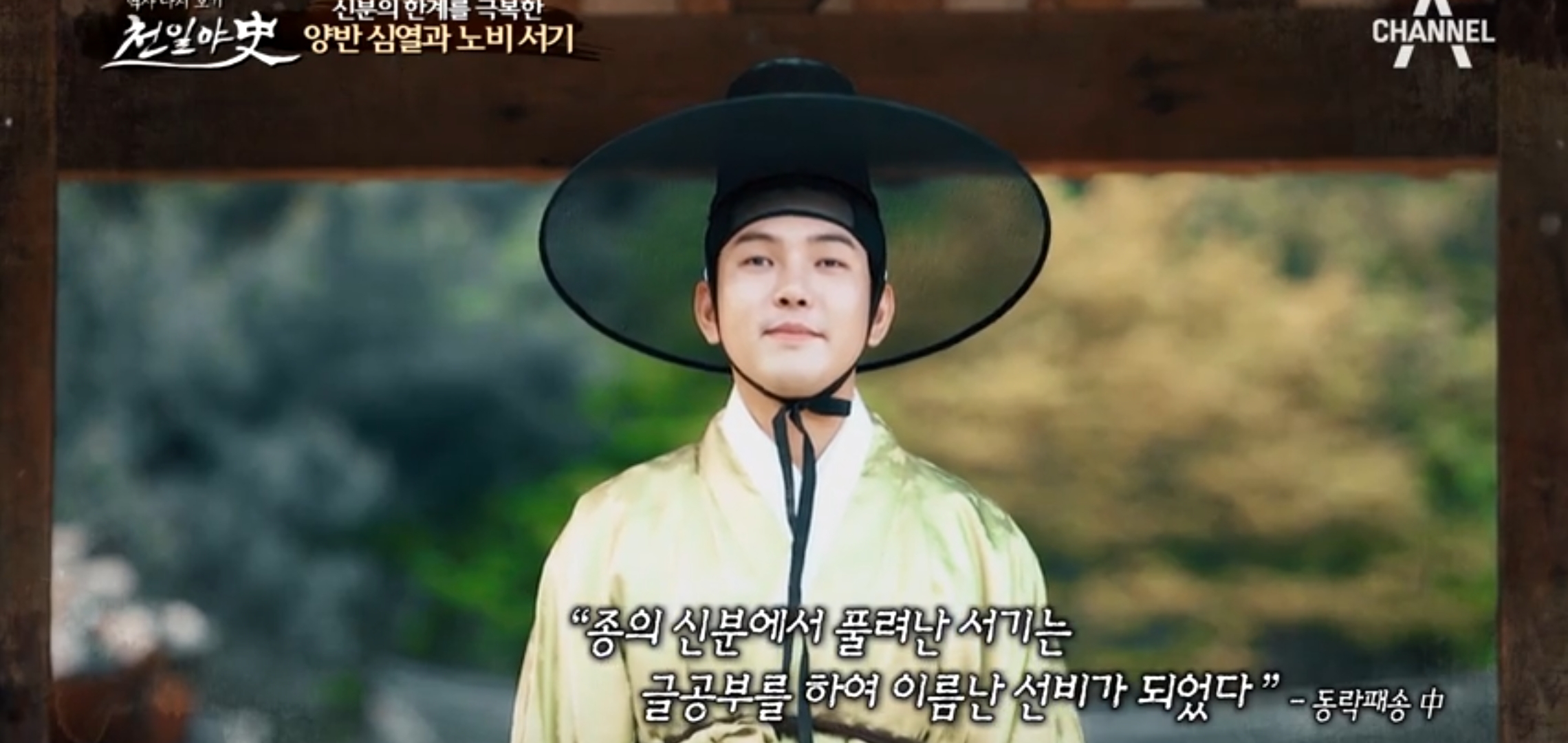  천일야사 126회 명나라 최후의장수 진양옥 발빠른 보부상 이용익의 출세기 노비 서기의 수상한 이중생활