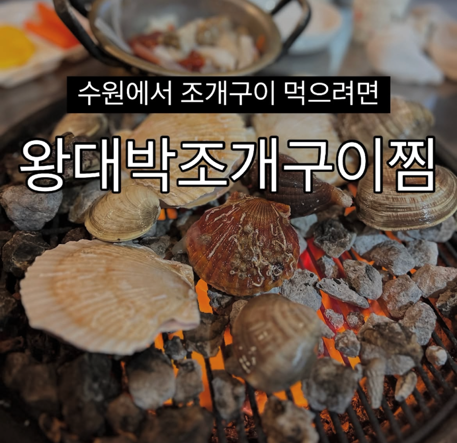 대박찜구이 이미지