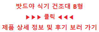 상세 제품 정보 및 후기 링크