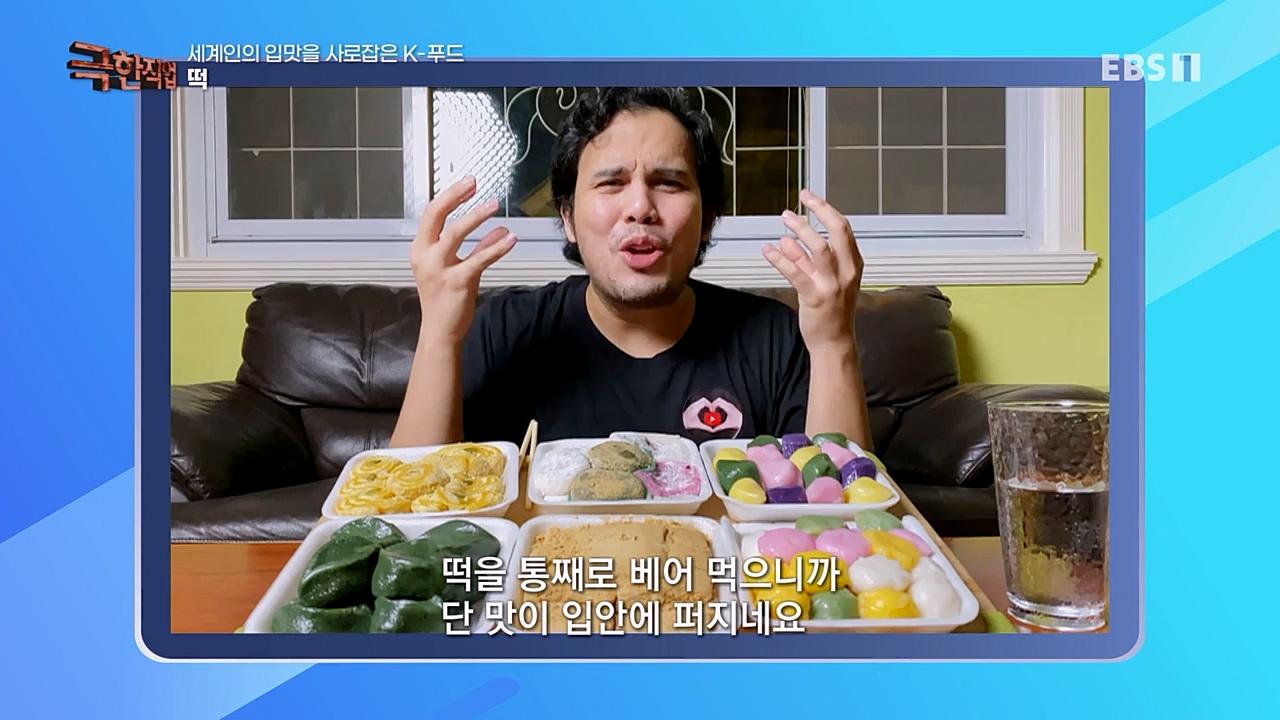 TV - 교육의 중심 EBS세계인의 입맛을 사로잡은 K-푸드.mp4_20230211_183507.866.jpg