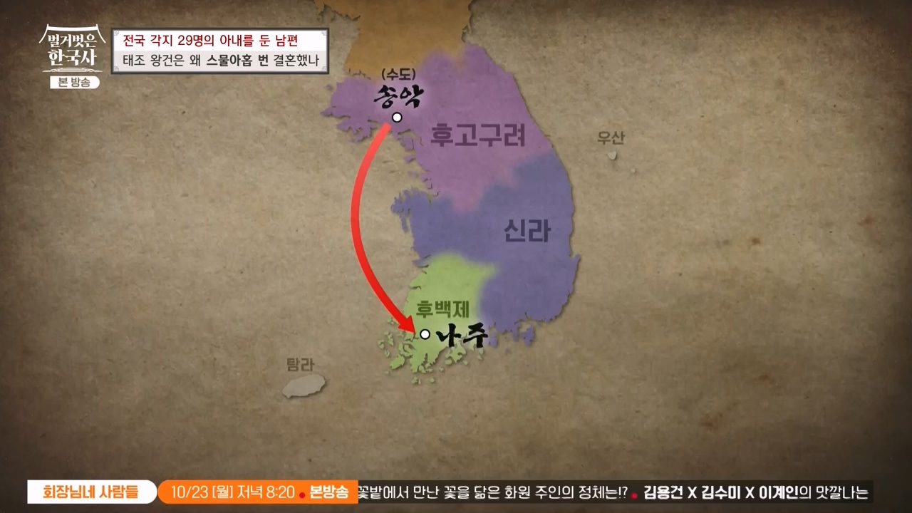 벌거벗은 한국사.E78.231019p-NEXT.mp4_20240522_203025.458.jpg