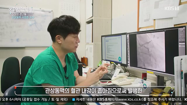 생로병사의 비밀 2024-09-25.mp4_20240926_202048.117.jpg