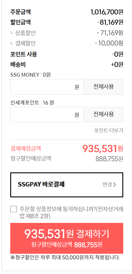 ssg 삼성카드 LG 스탠 바이미 5