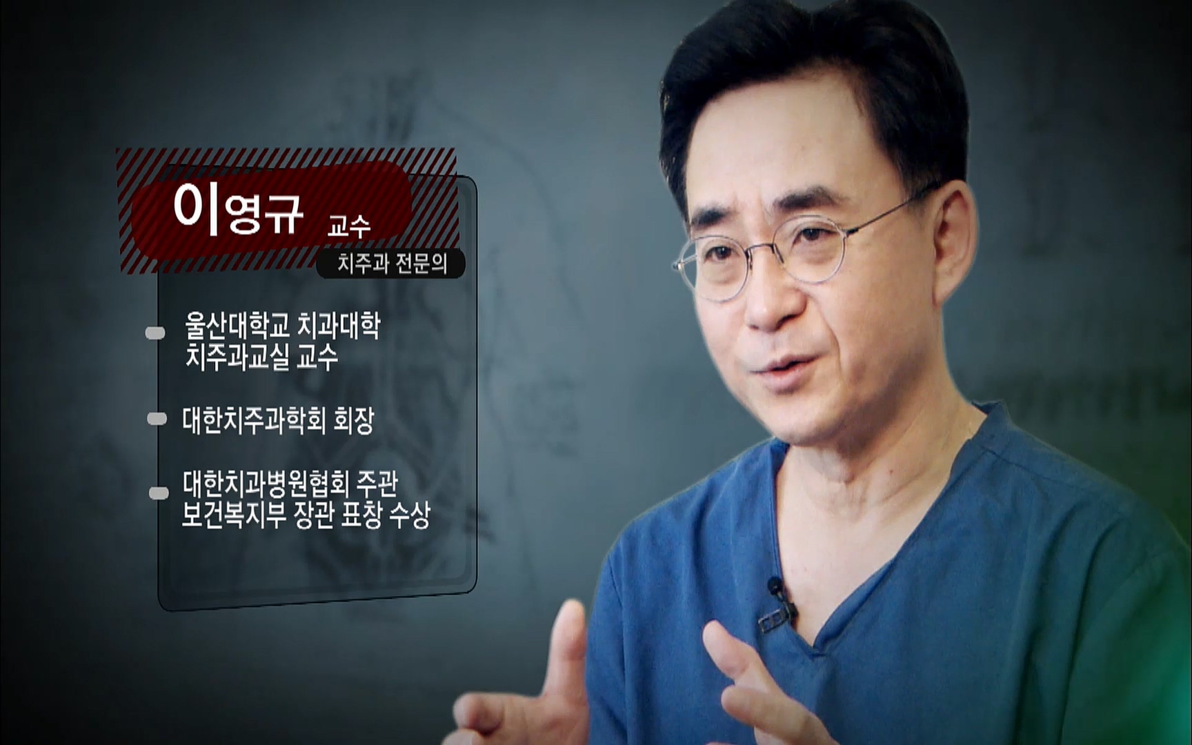 EBS 명의 헬스케어 - TV - 교육의 중심 EBS2015년 1월 16일 (금) 밤 9시 50분, EBS1.mp4_20220505_143336.485.jpg