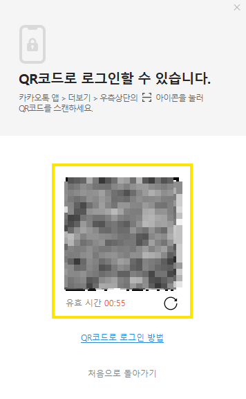 pc카톡설치 다운로드