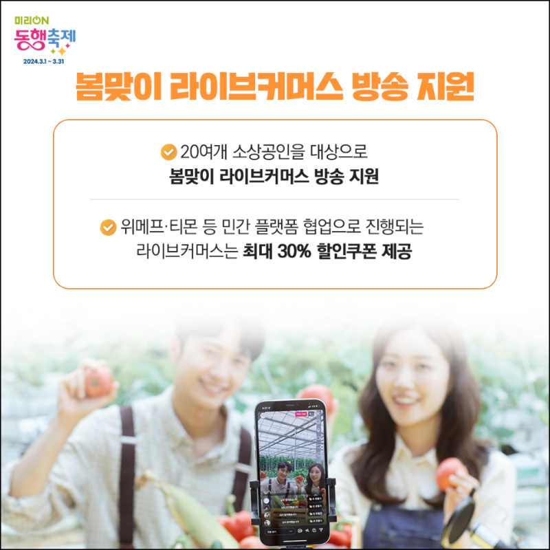 동행슈퍼 이미지