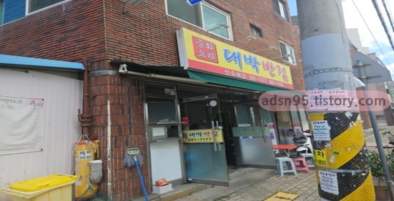 Daebak (대박) 1