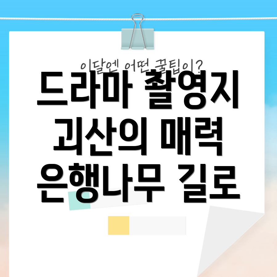 괴산문광저수지