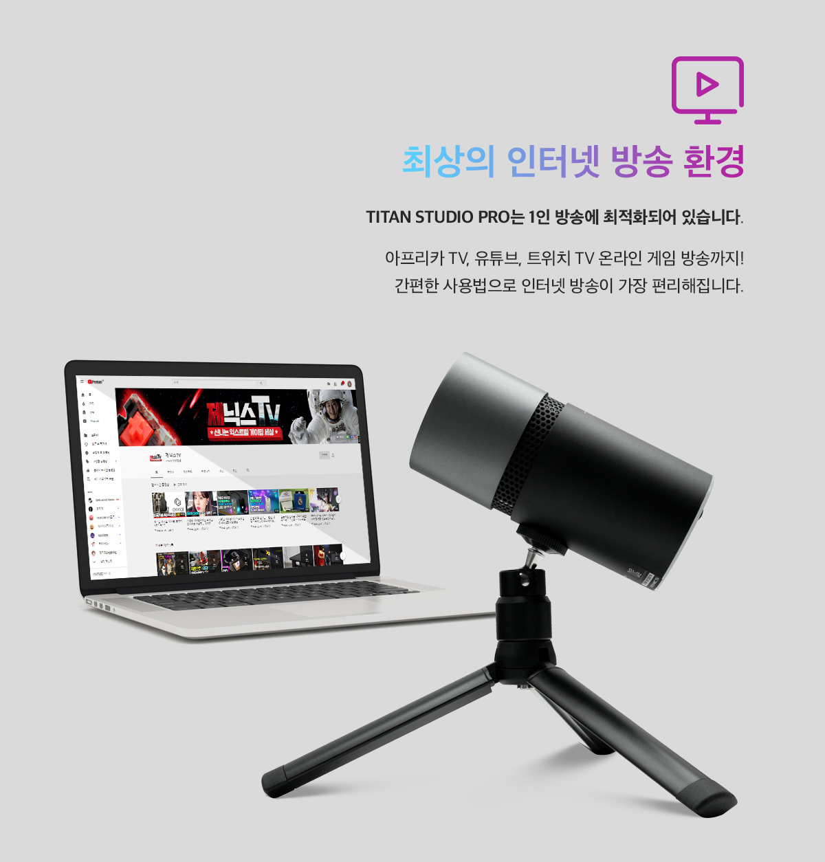 Xenics TITAN STUDIO PRO USB 콘덴서 마이크