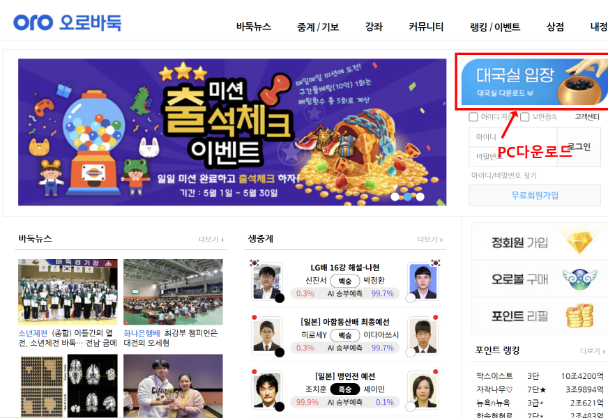 ＰＣ 다운로드 화면