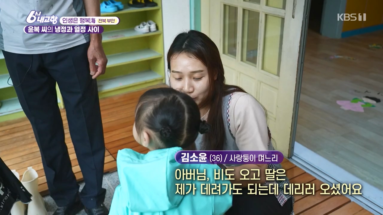 6시 내고향.E7888.230926p-NEXT.mp4_20230926_214727.360.jpg