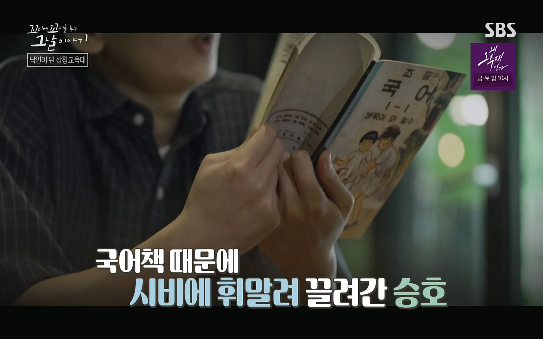 꼬리에꼬리를무는그날이야기.E31.220609p.H264-F1RST.mp4_20220610_212758.635.jpg