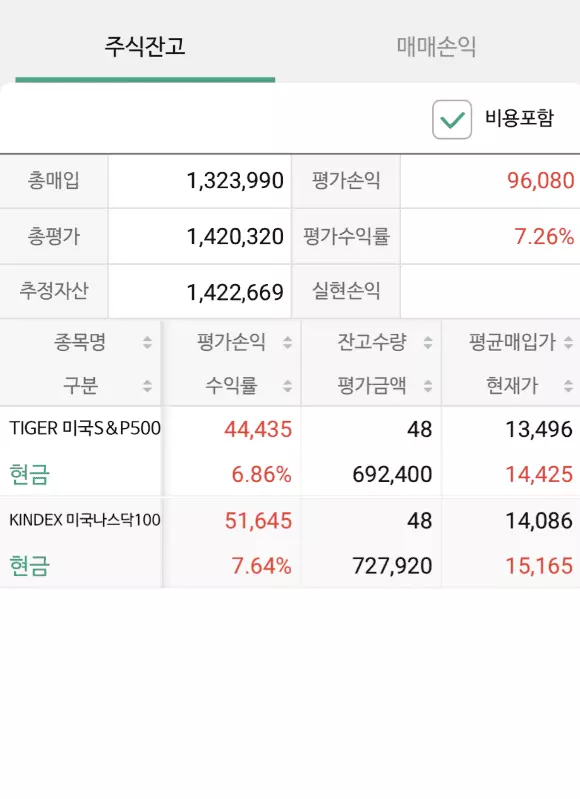  연금저축펀드 및 옵저버 코인 재테크 수익률