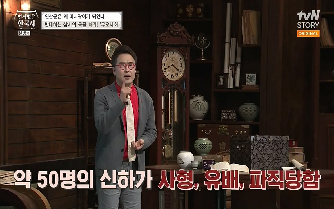 벌거벗은 한국사.E02.220507p-NEXT.mp4_20220614_203748.004.jpg