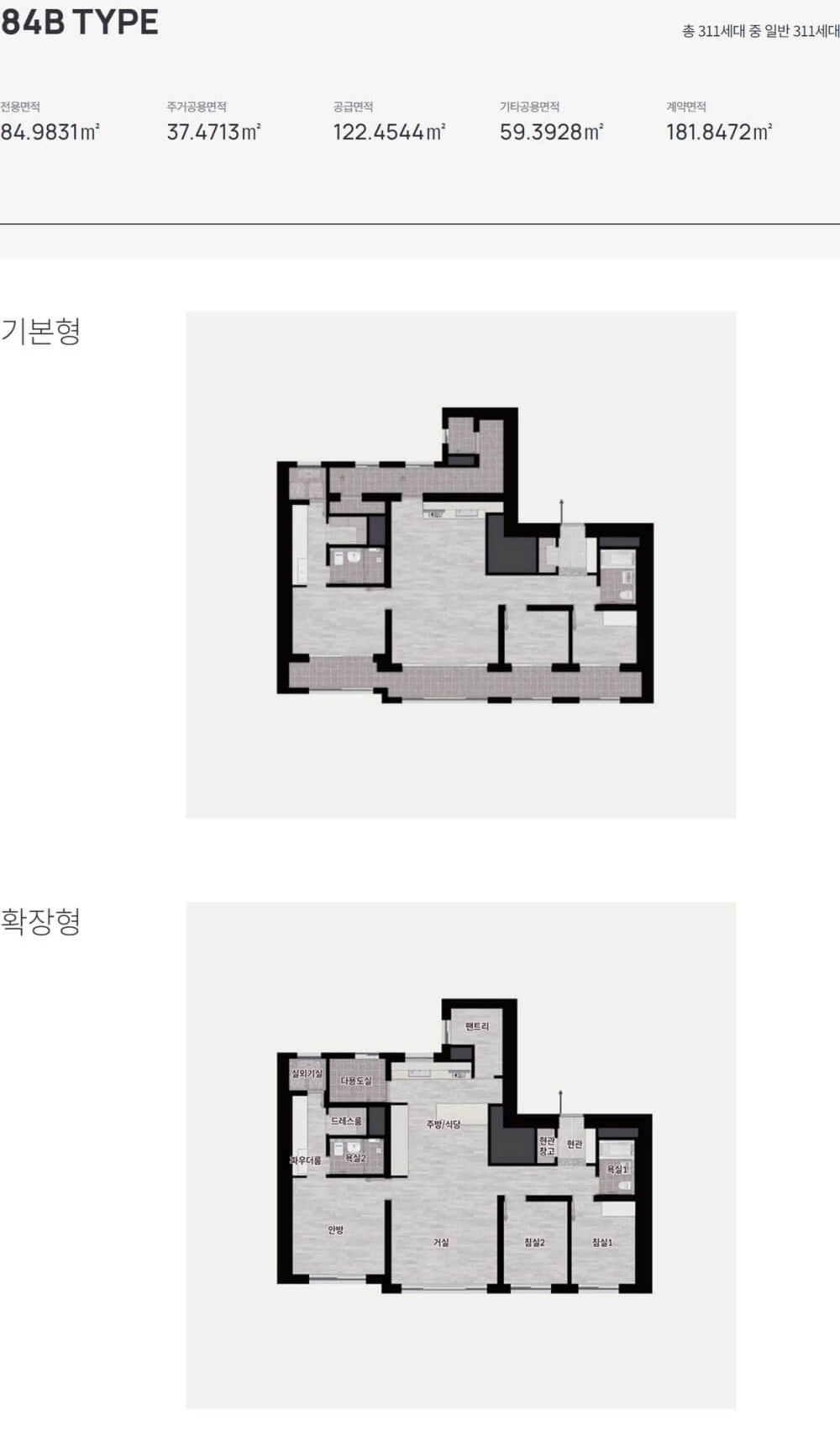 시흥-롯데캐슬-시그니처-1블럭 84B type