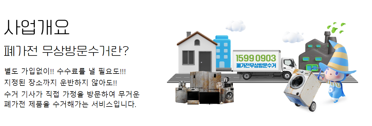 대전광역시 폐가전 무료수거 서비스 방법 / 예약 방법 주의사항 사이트 - undefined - 대전 폐가전 무료수거 사이트 - <대전 폐가전 수거 사이트 바로가기> 대전광역시 폐가전 무료수거 서비스 방법 / 예약 방법 주의사항 사이트 - undefined - 대전 폐가전 무료수거 사이트 - <대전 폐가전 수거 사이트 바로가기>