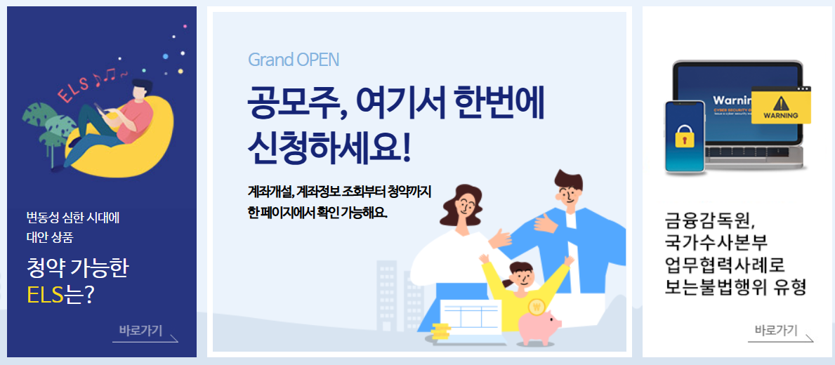 신한투자증권 홈페이지