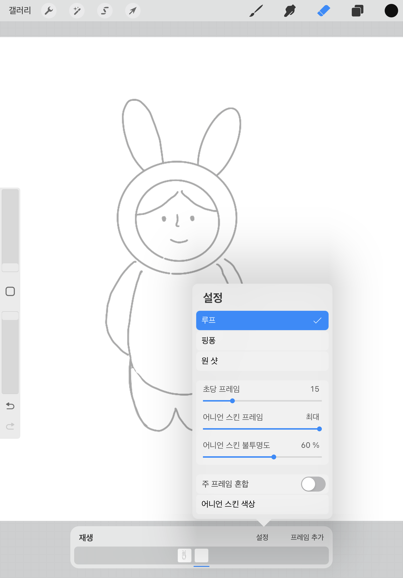 프로크리에이트 gif