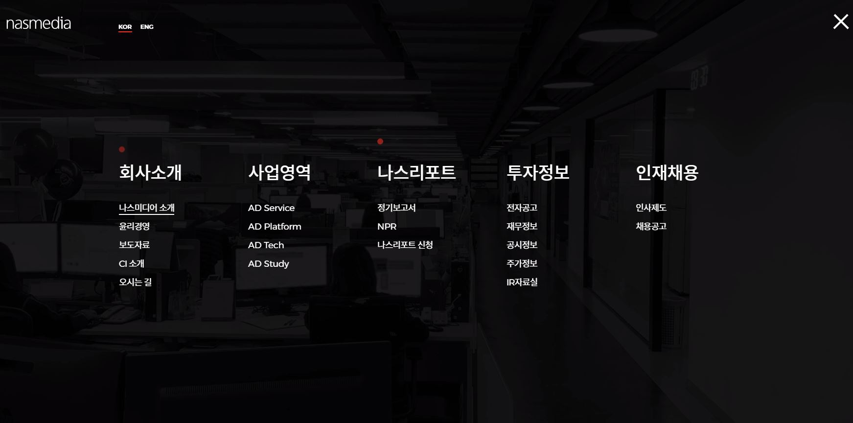  나스미디어 배당금(2020년 배당금)