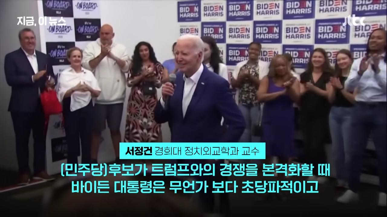 바이든 사퇴 관련주 및 주혜주 분석 - 공화당 관련주 바이든 사퇴 관련주 및 주혜주 분석 - 공화당 관련주