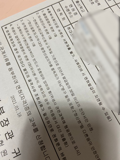 영양사 면허번호 [영양사/위생사 면허 발급] 부산 7